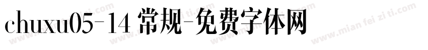 chuxu05-14 常规字体转换